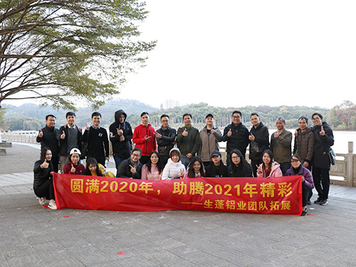 鋁紳仕-團隊拓展照片